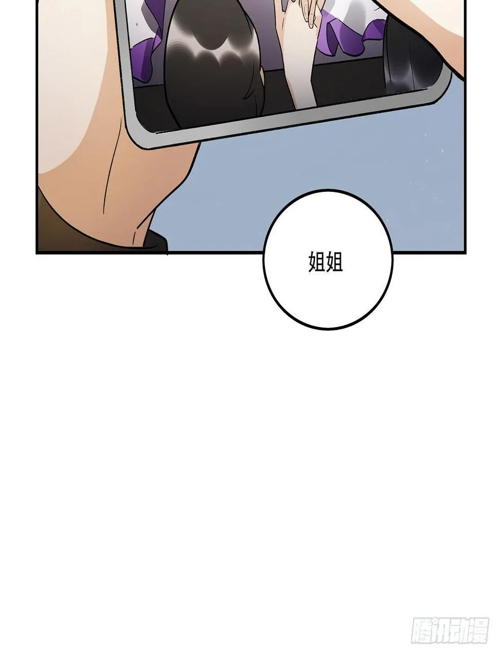 姐姐 第52页