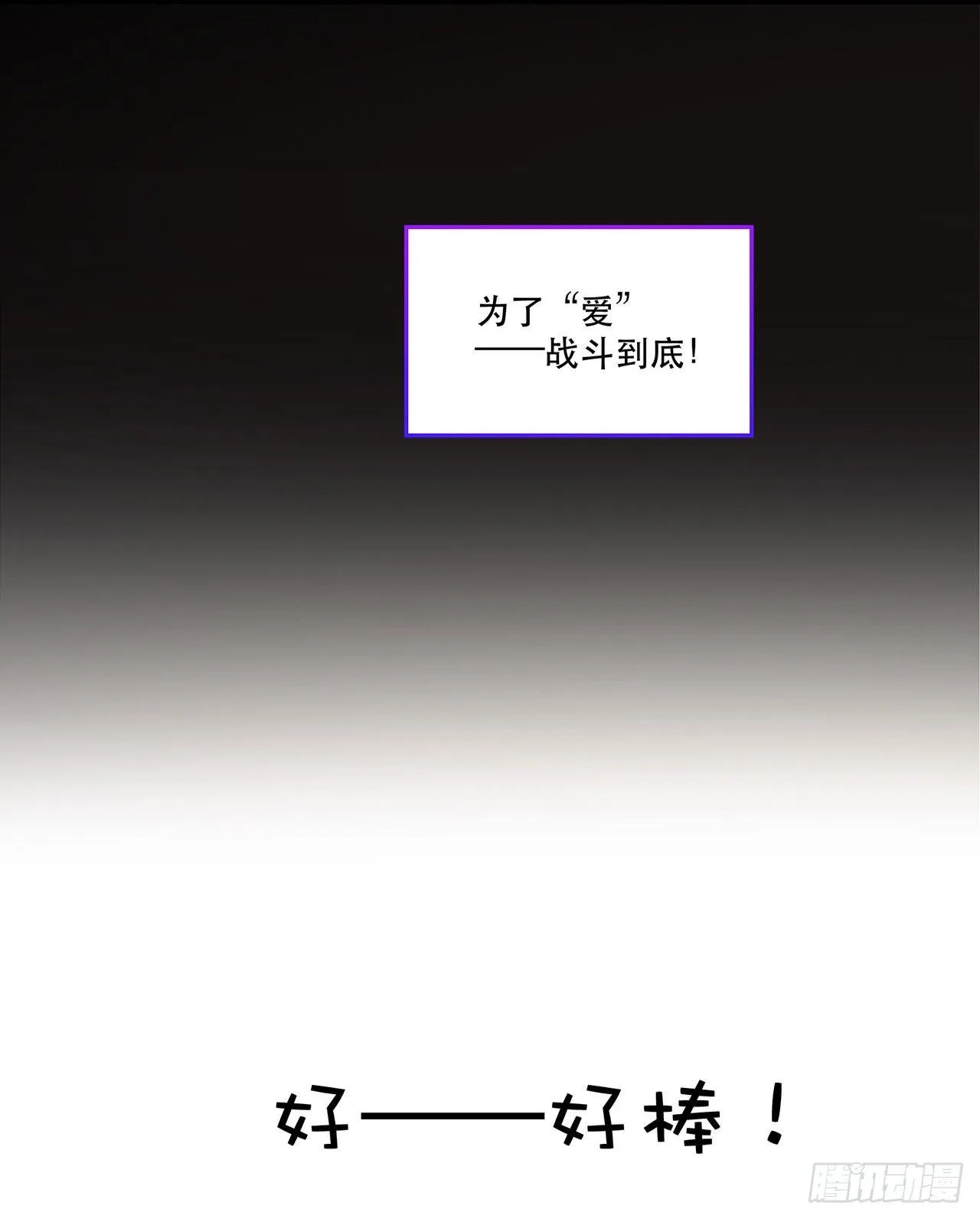 女孩 第8页