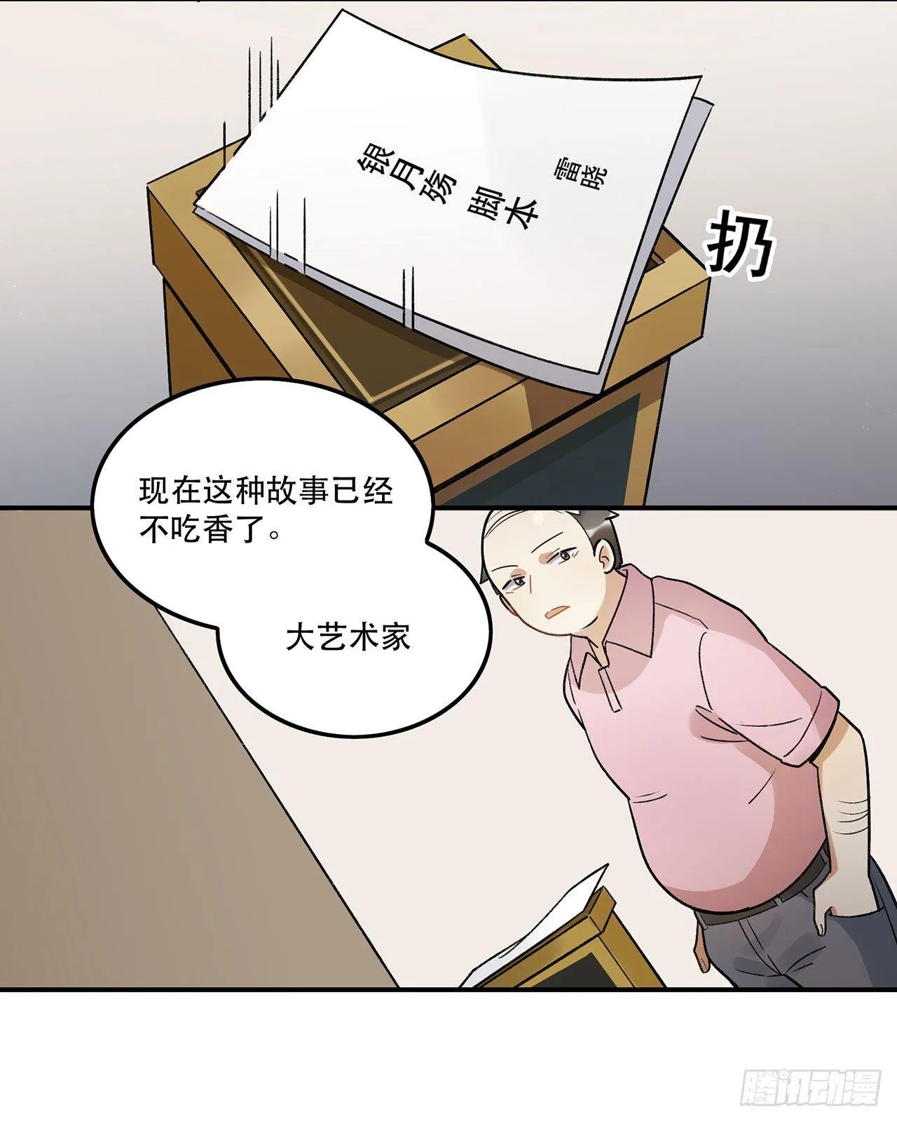 女孩 第12页