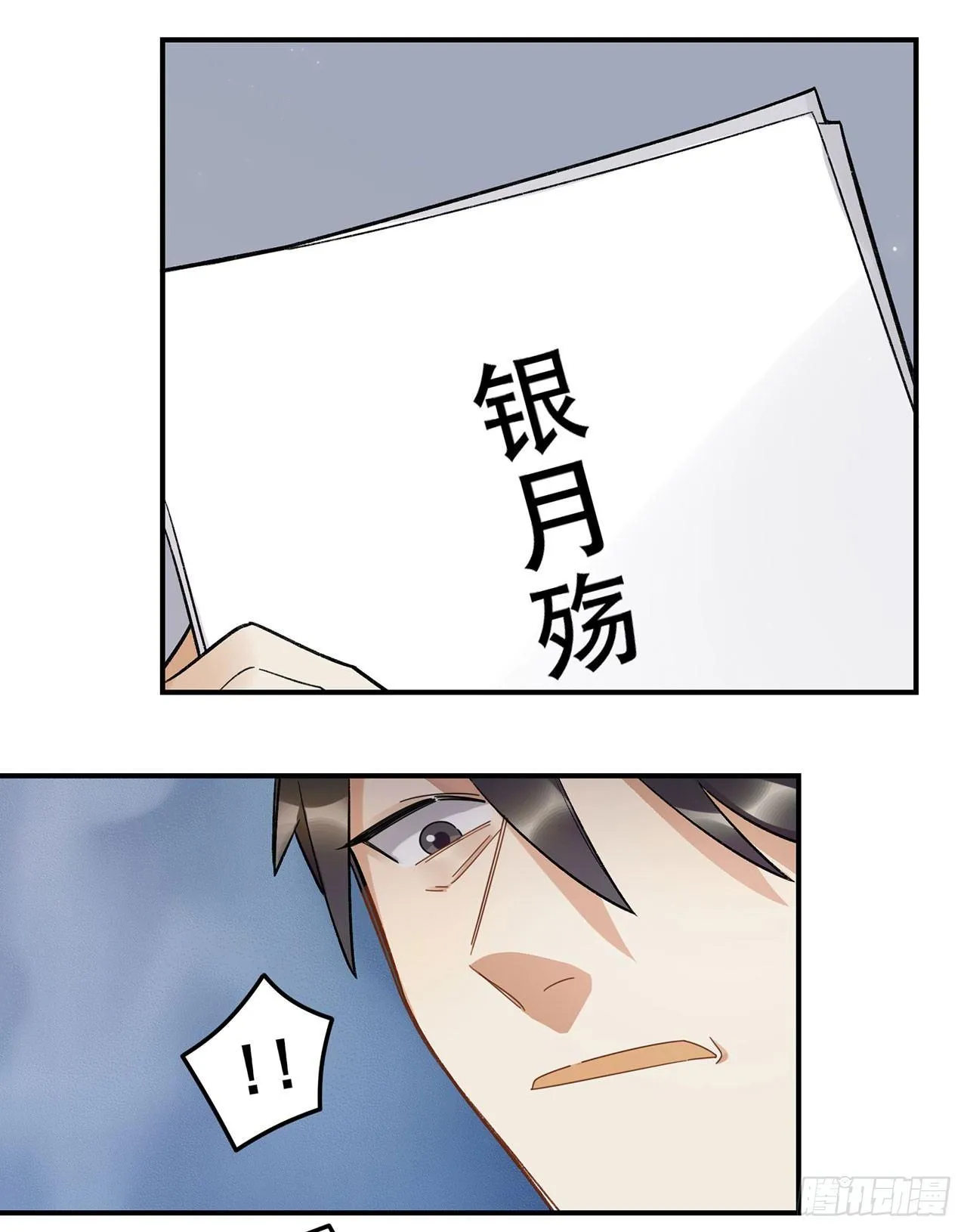 女孩 第18页