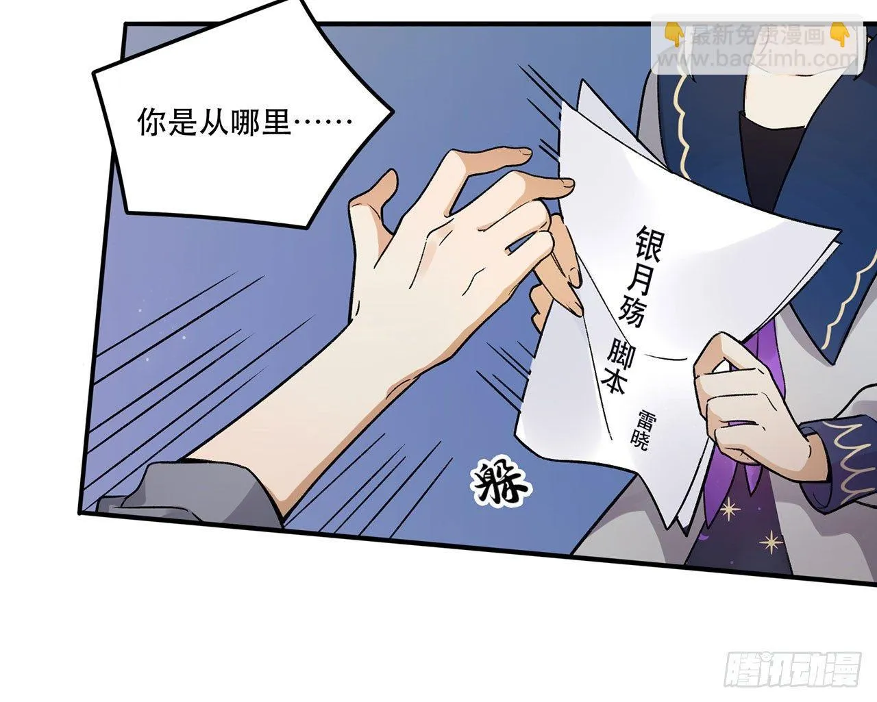女孩 第19页
