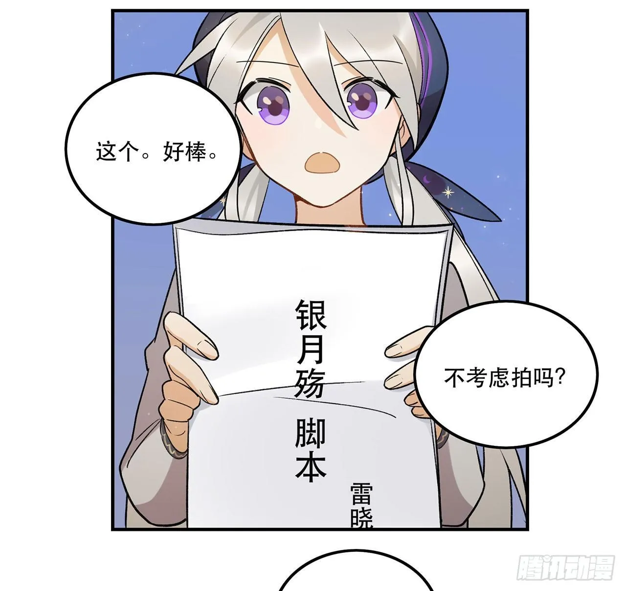 女孩 第20页