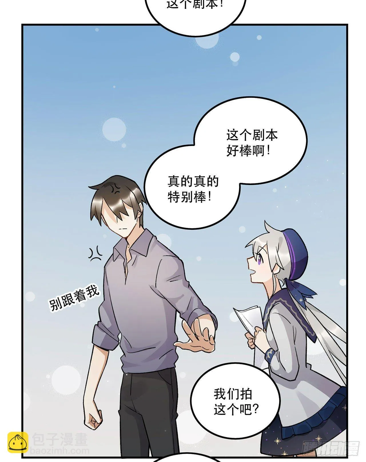 女孩 第22页