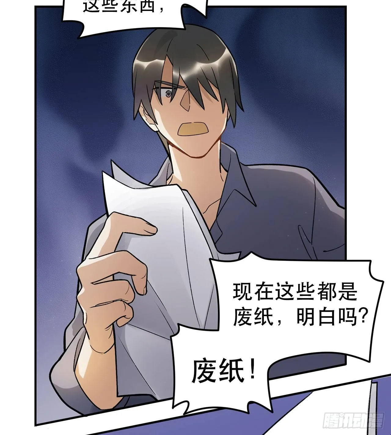 女孩 第26页