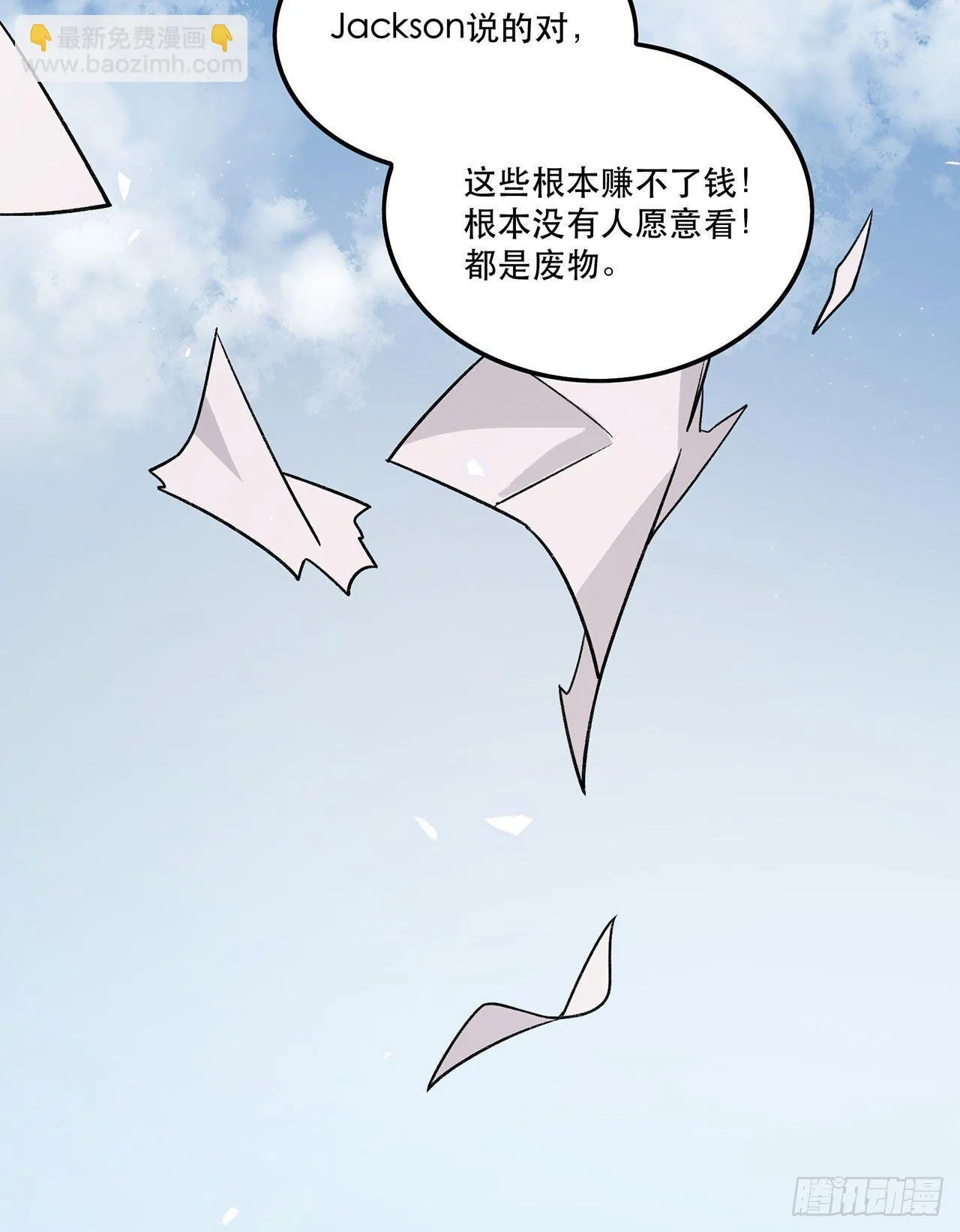 女孩 第28页