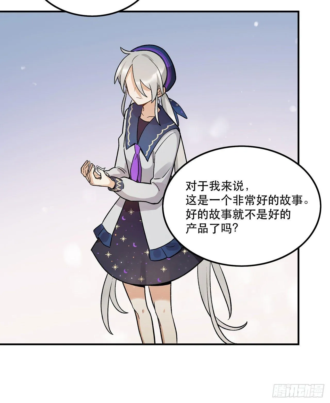 女孩 第30页
