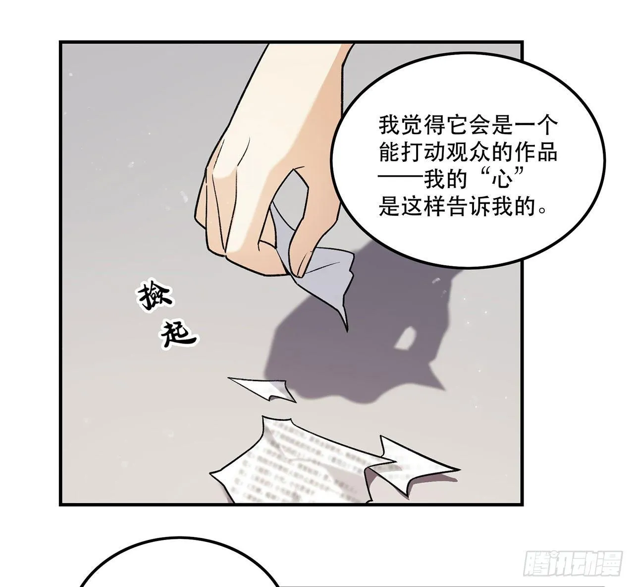 女孩 第32页