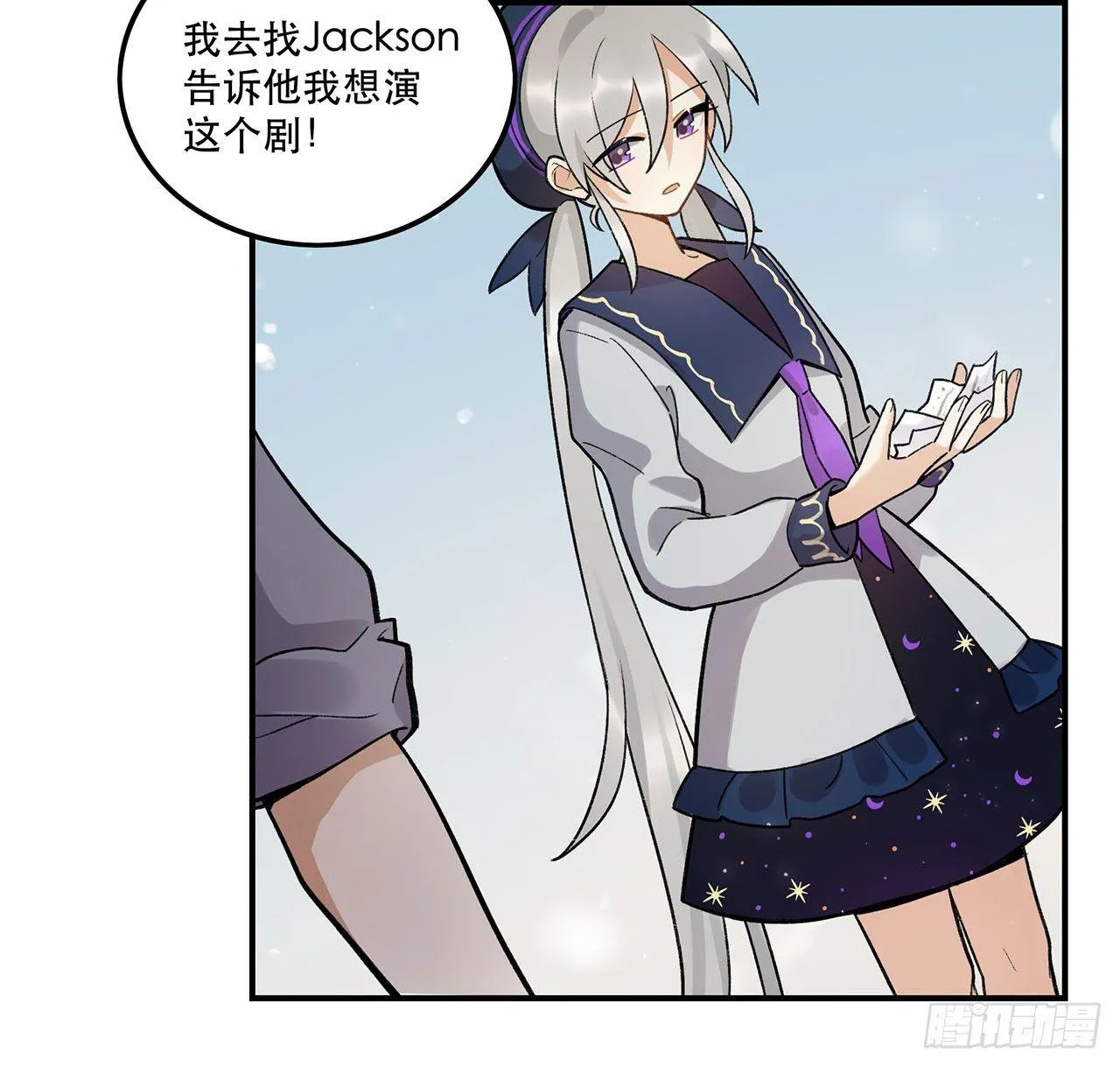 女孩 第33页