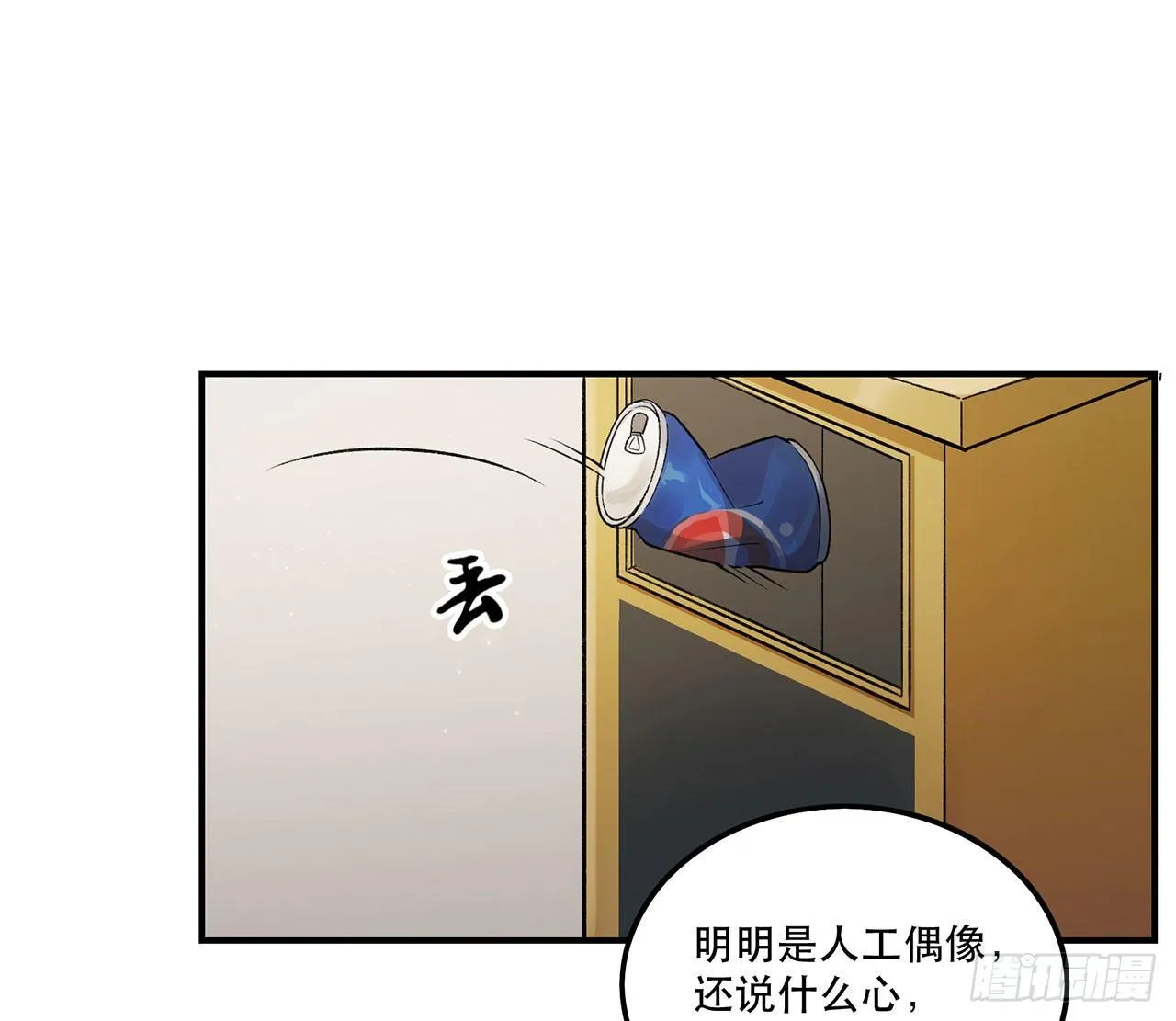 女孩 第35页