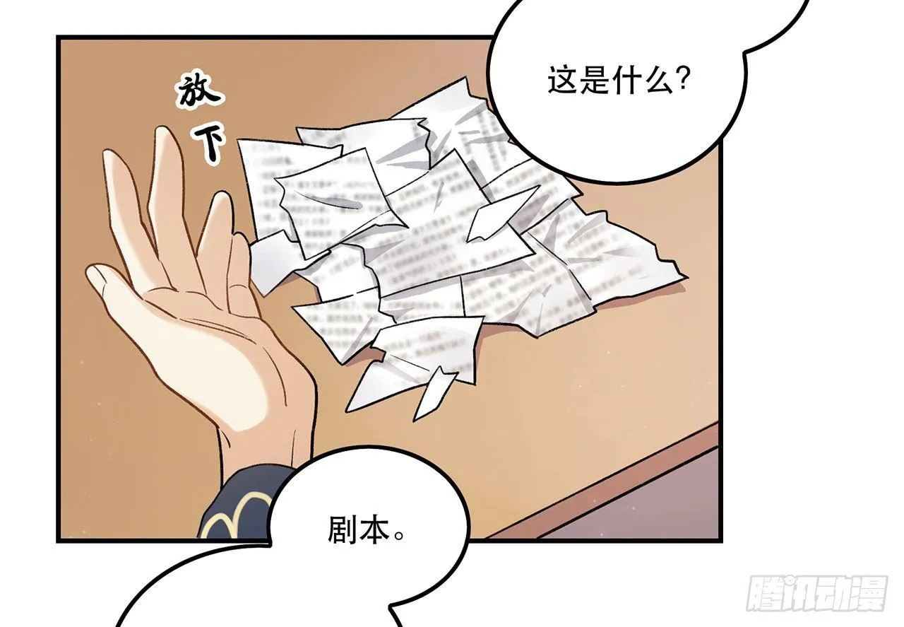 女孩 第38页
