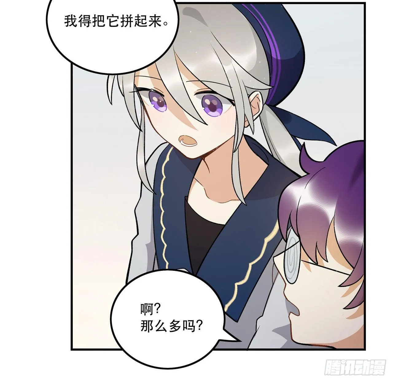 女孩 第39页