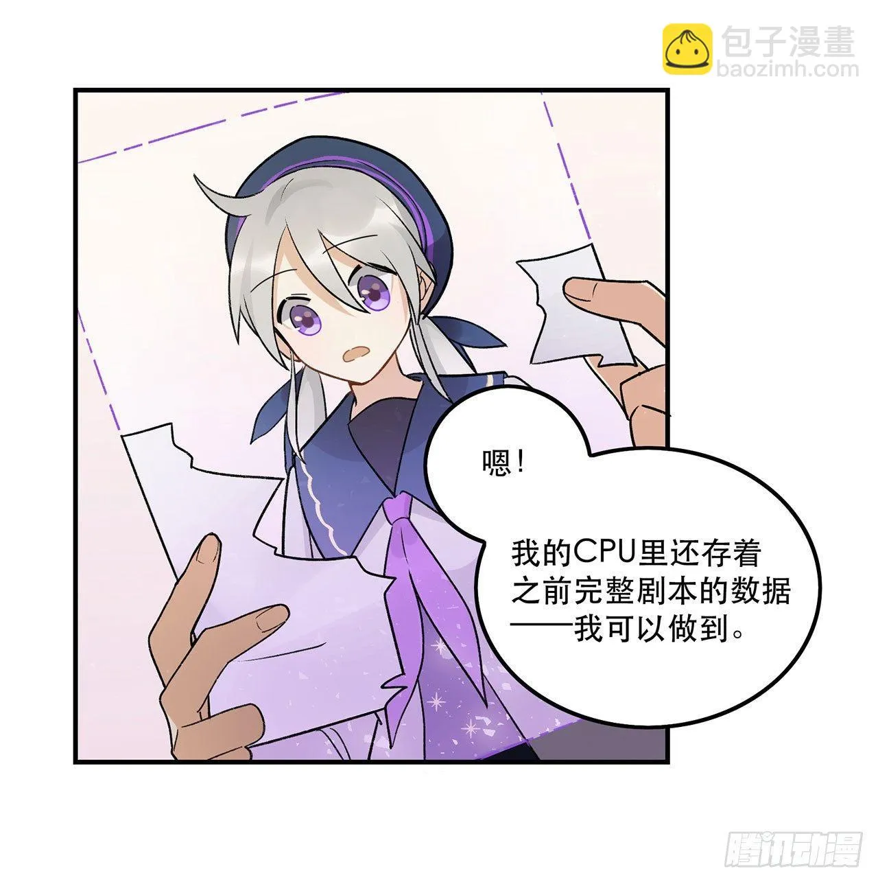 女孩 第40页