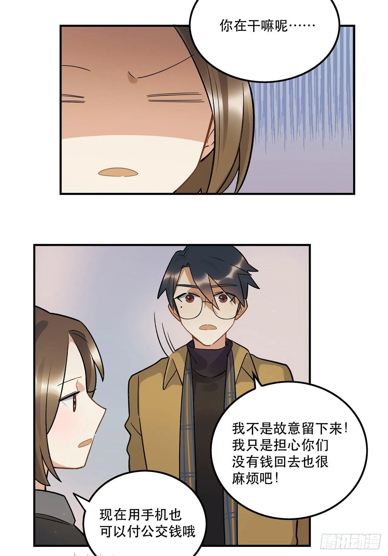 女孩 第43页
