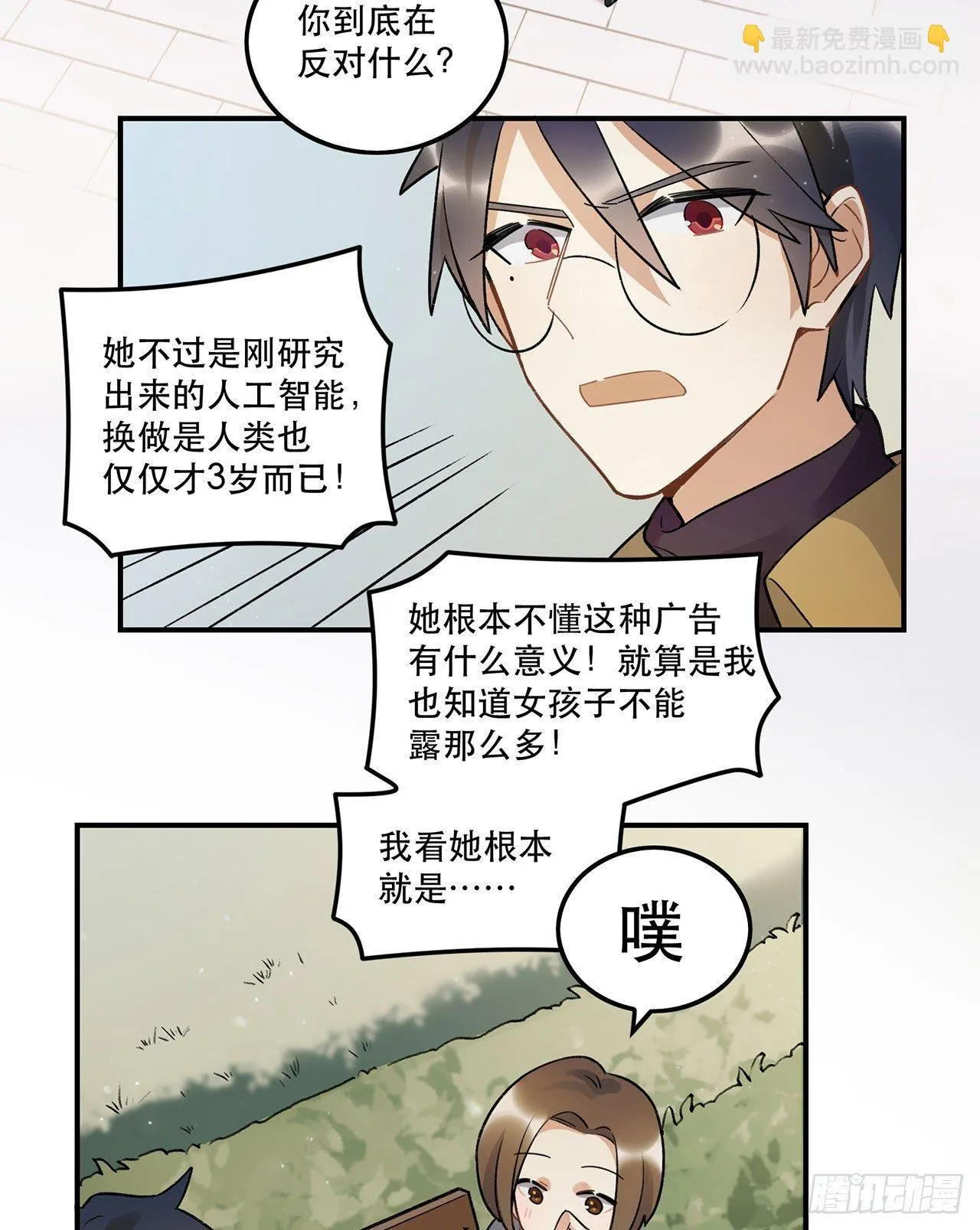 女孩 第45页