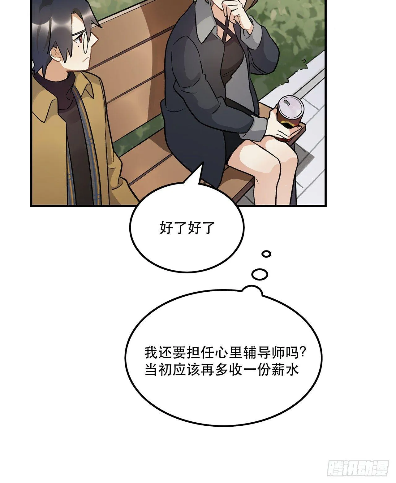 女孩 第46页