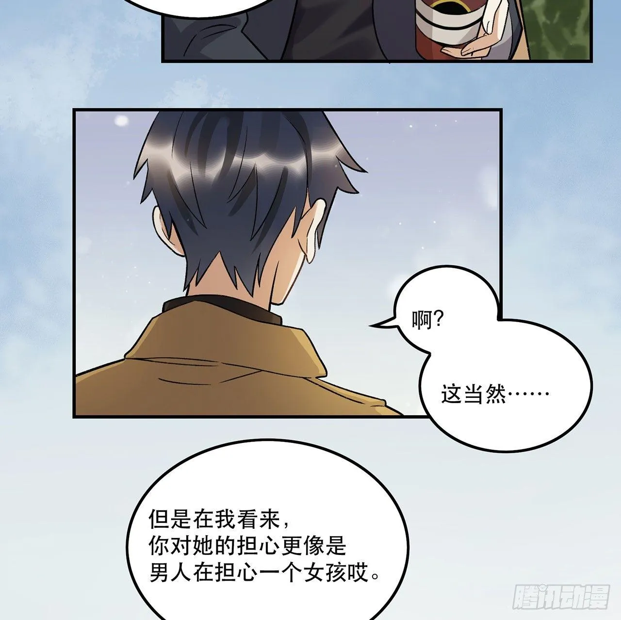 女孩 第48页