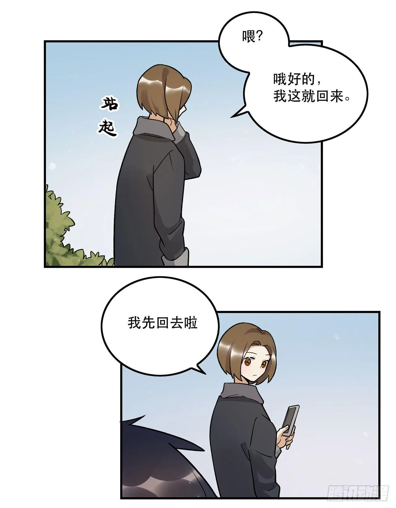 女孩 第52页