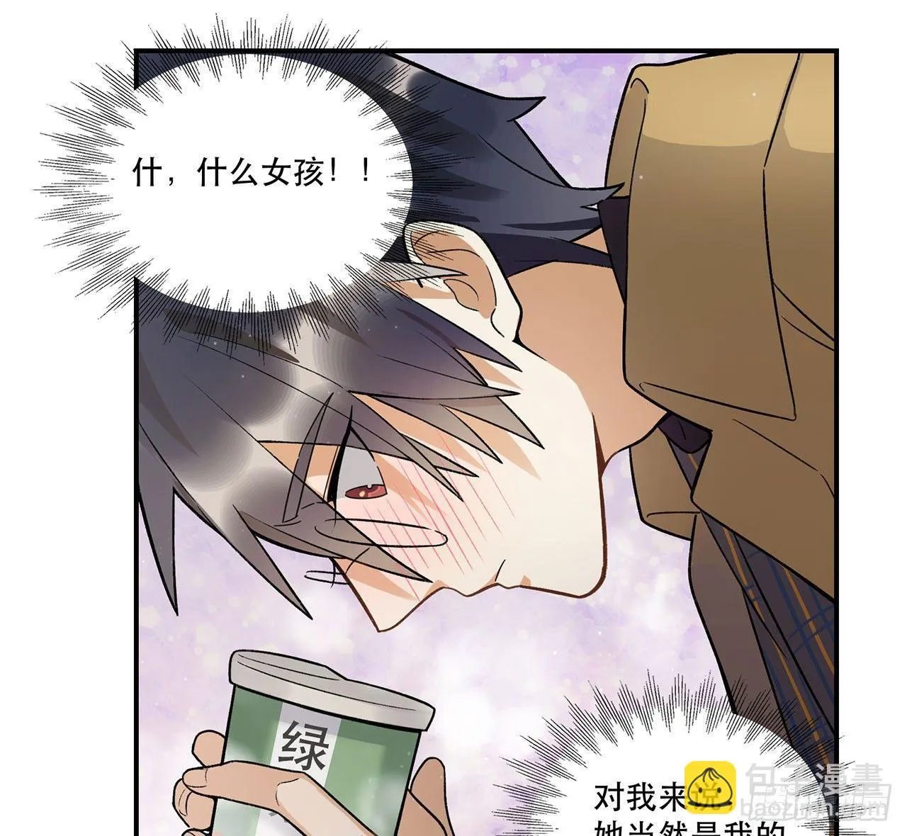女孩 第55页