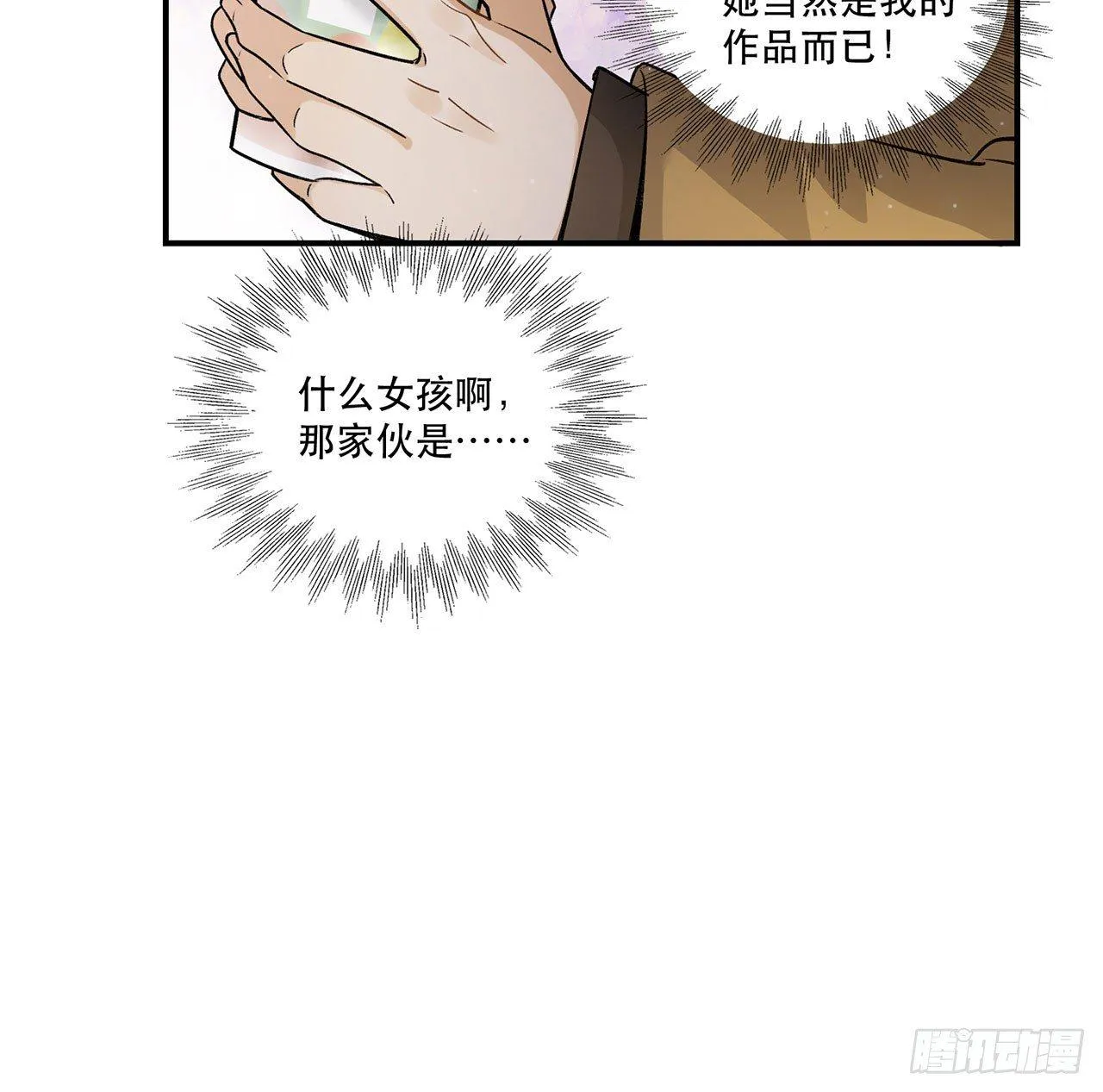 女孩 第56页