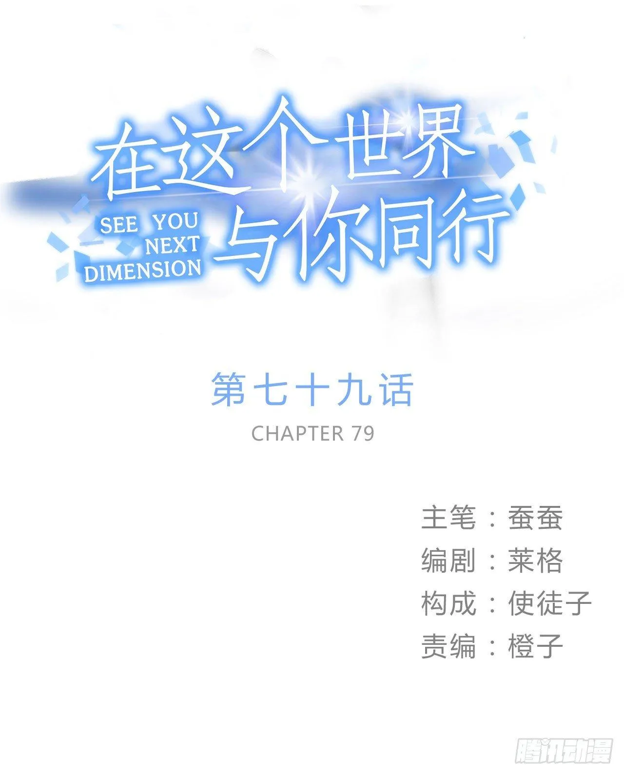 谈条件吧 第1页