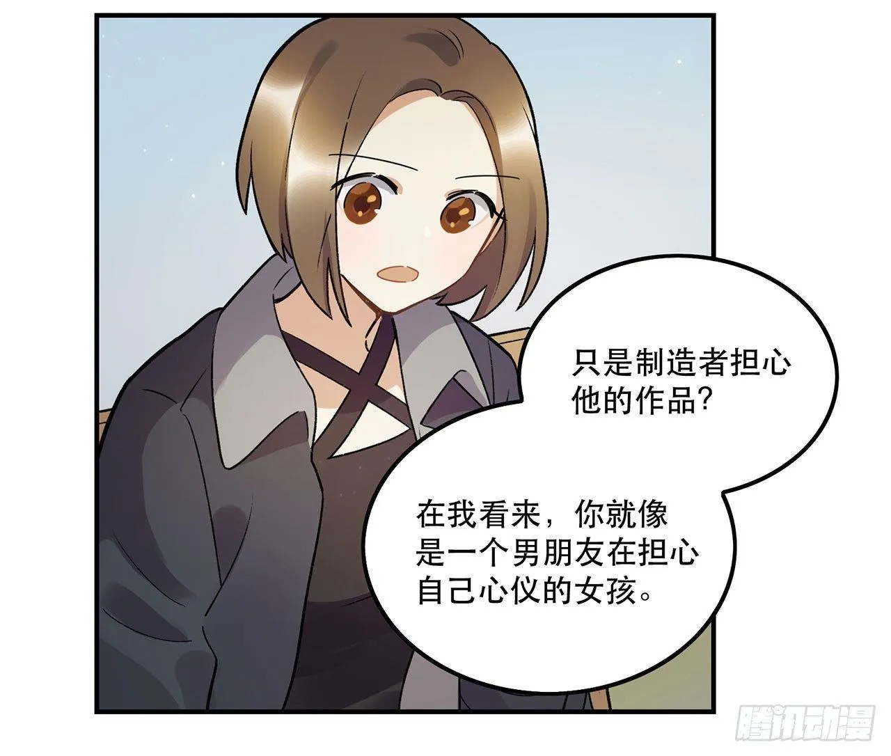 谈条件吧 第2页