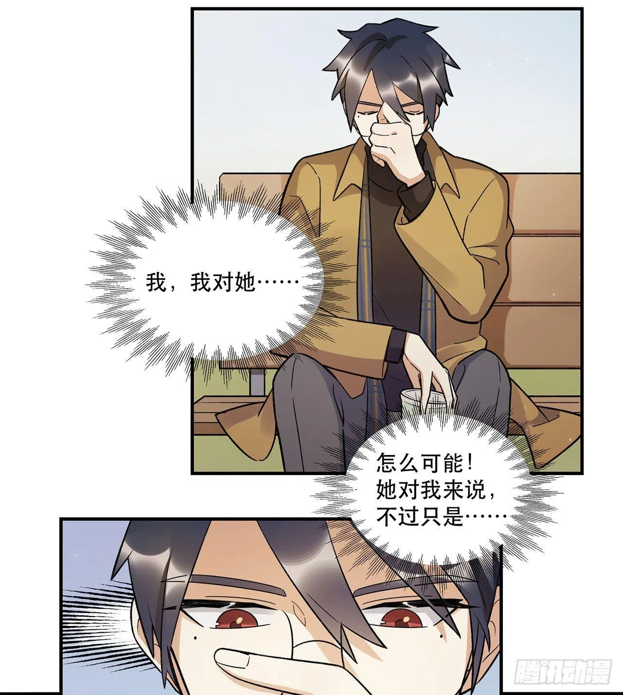 谈条件吧 第3页