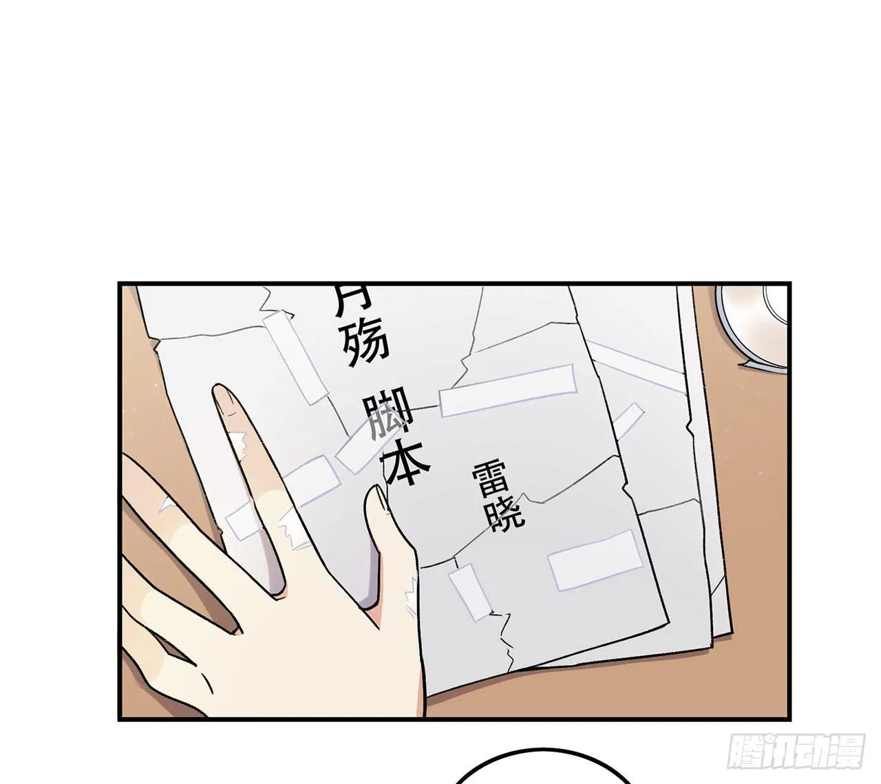 谈条件吧 第8页