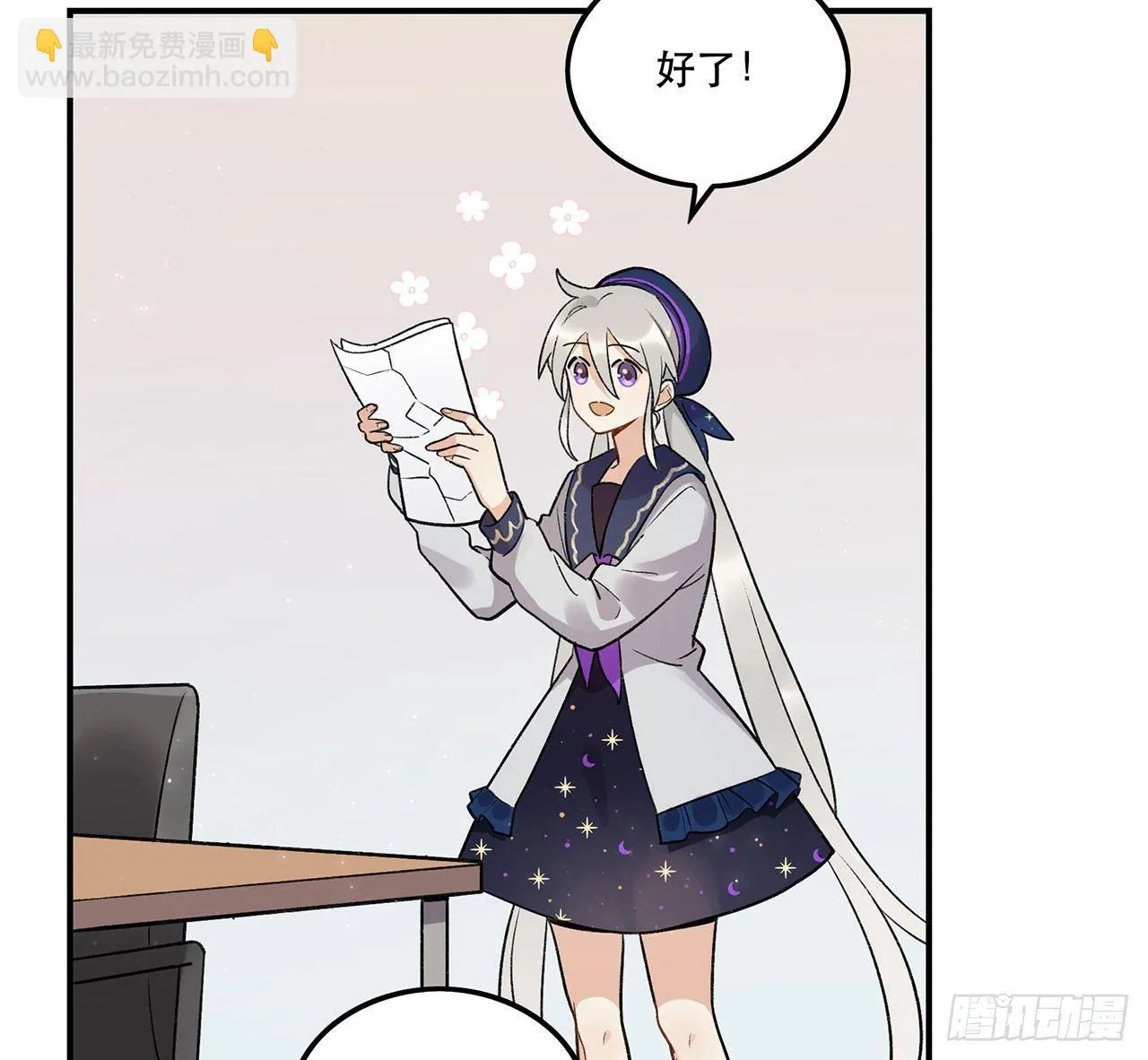 谈条件吧 第9页
