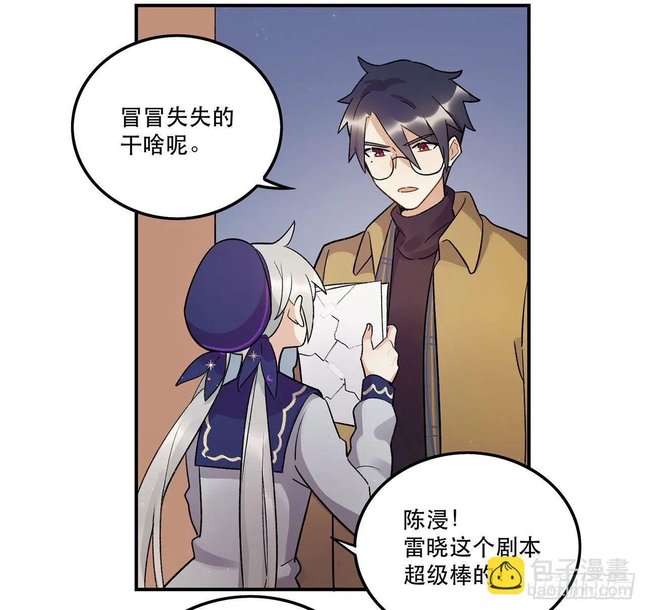 谈条件吧 第12页