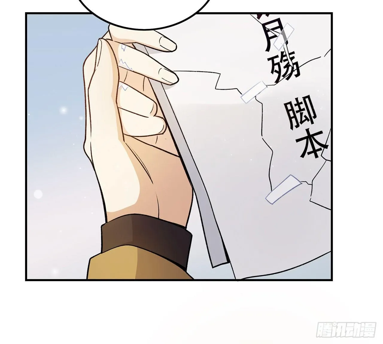 谈条件吧 第15页