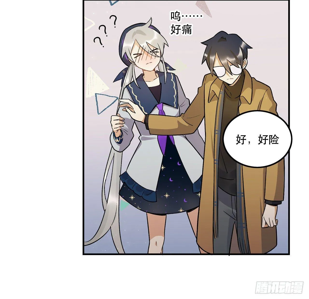 谈条件吧 第21页