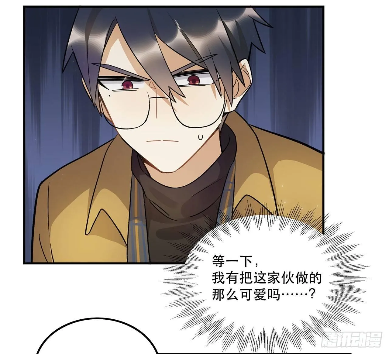 谈条件吧 第22页