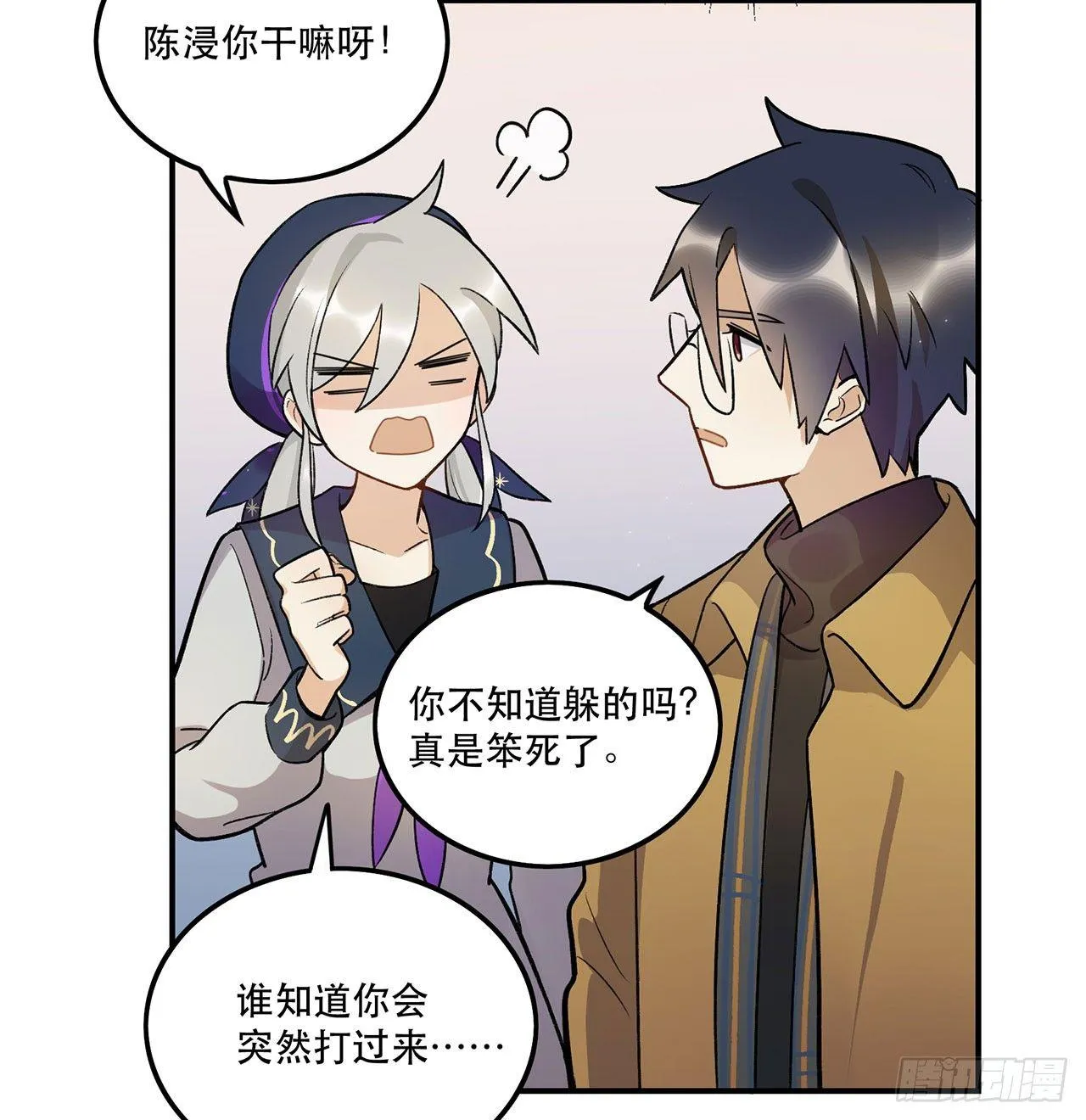 谈条件吧 第23页