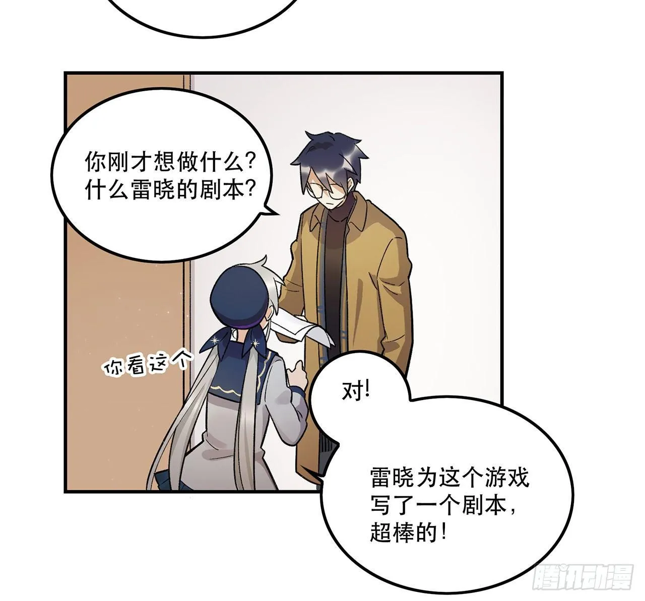 谈条件吧 第24页