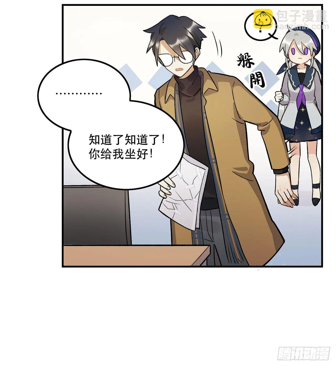 谈条件吧 第27页
