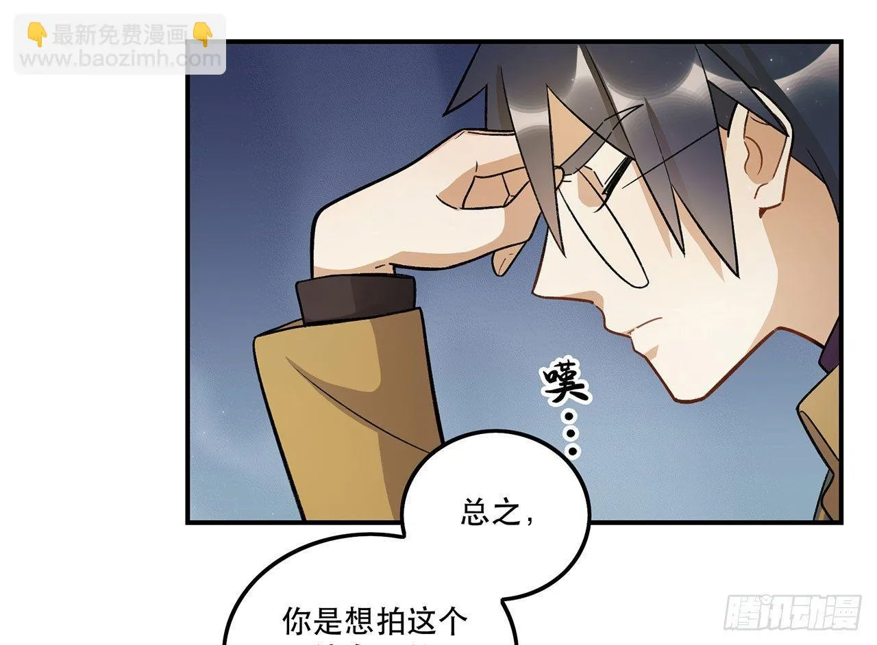 谈条件吧 第29页