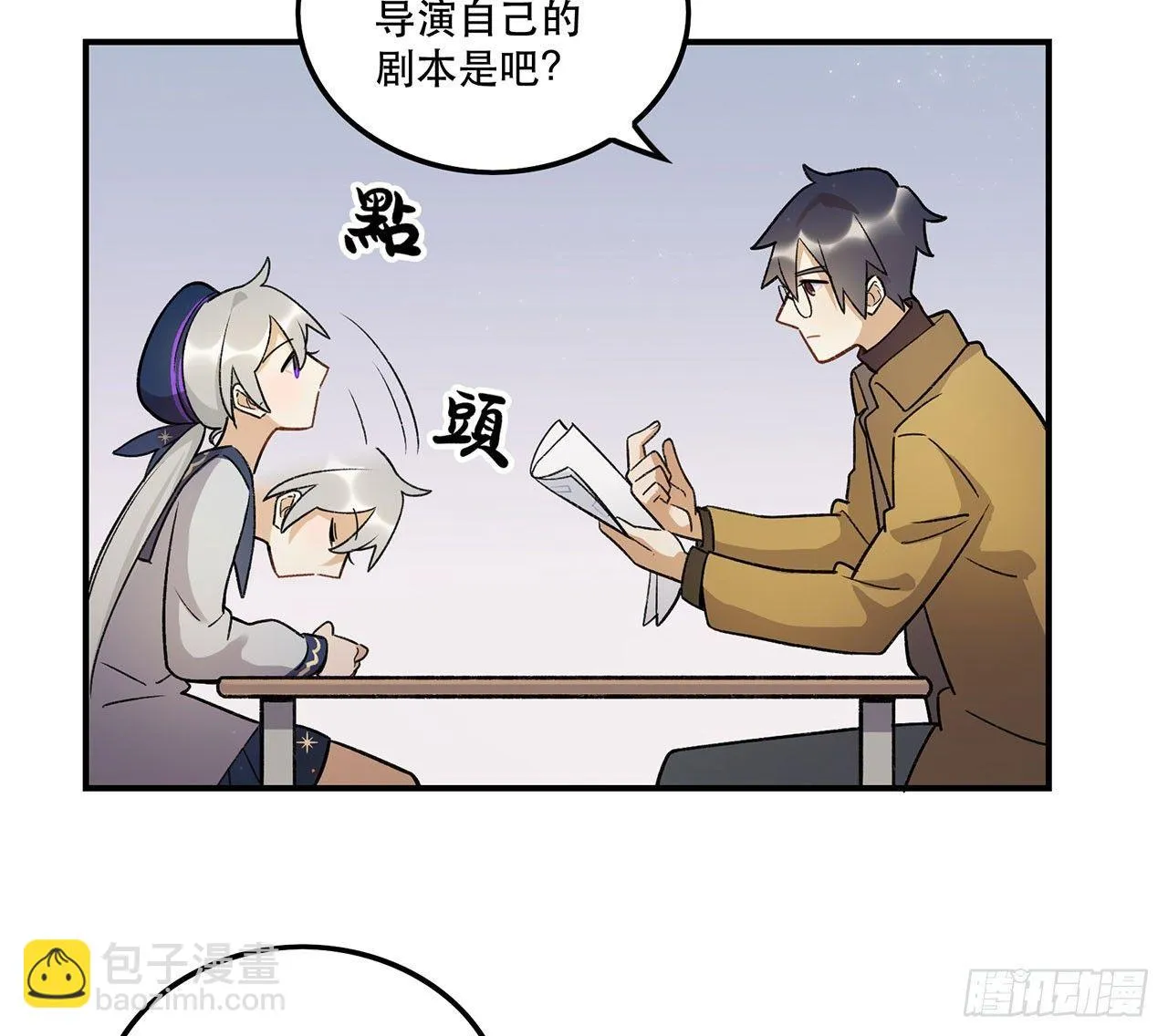 谈条件吧 第30页