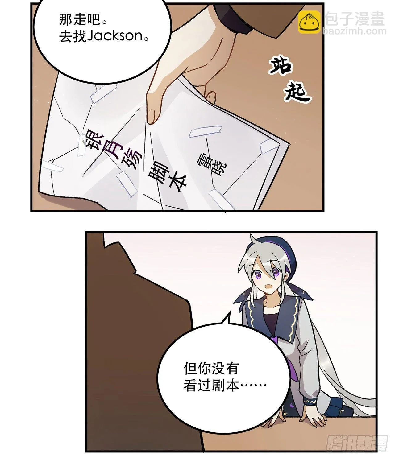 谈条件吧 第31页