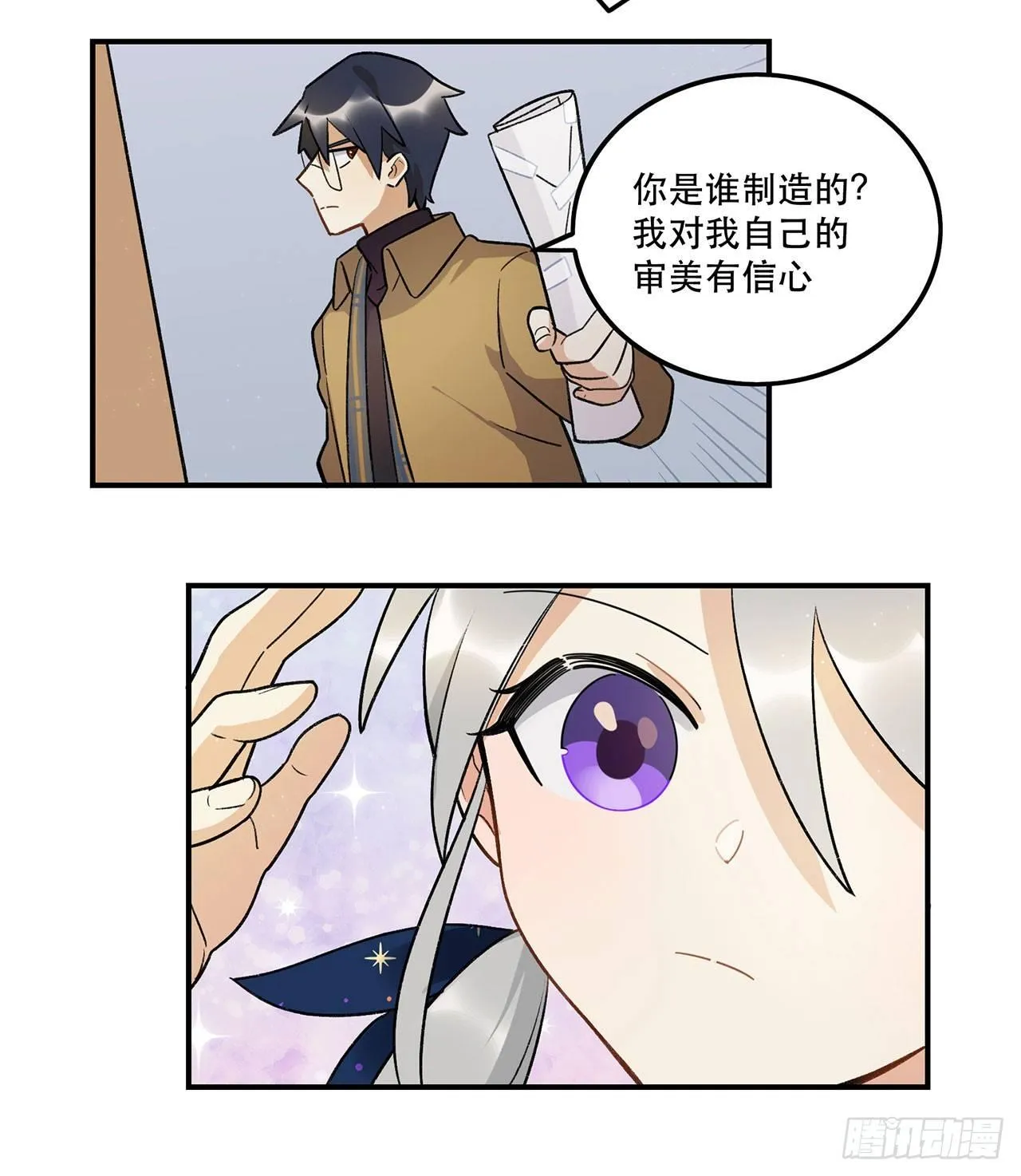 谈条件吧 第34页