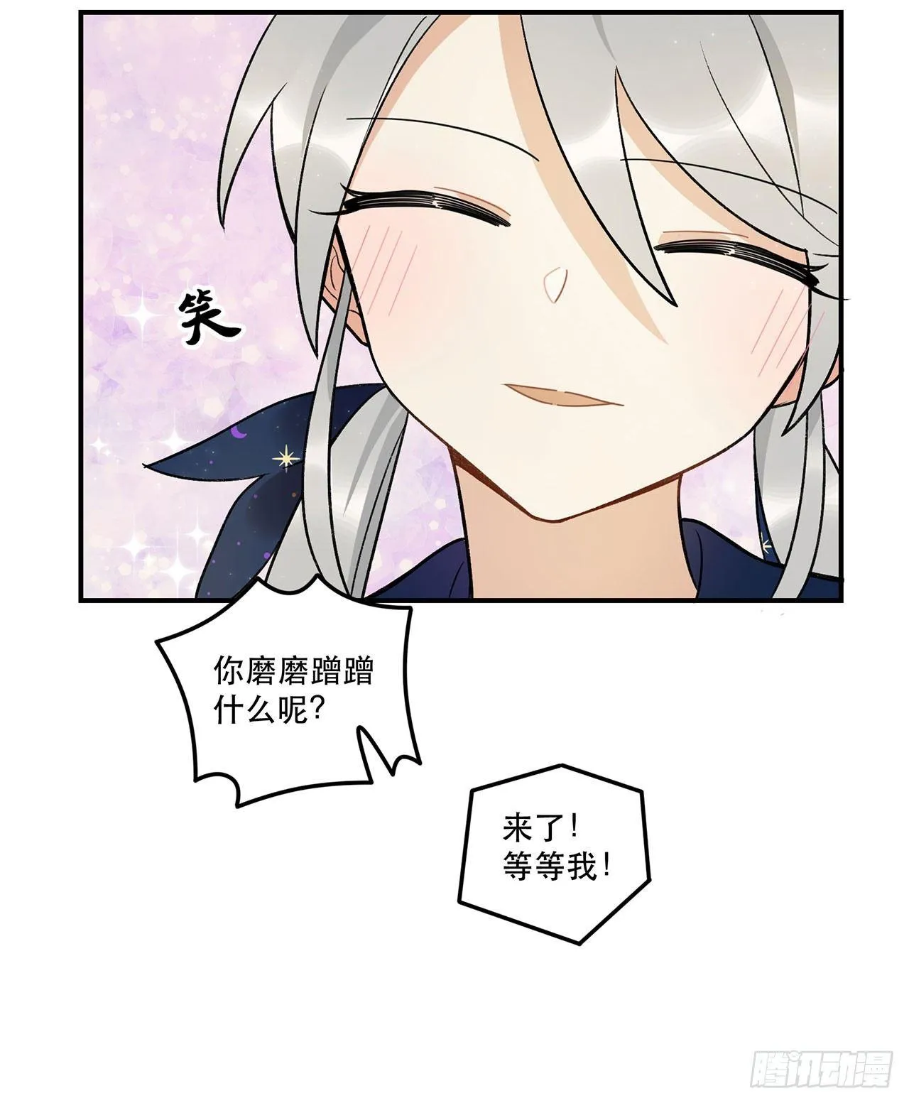 谈条件吧 第35页