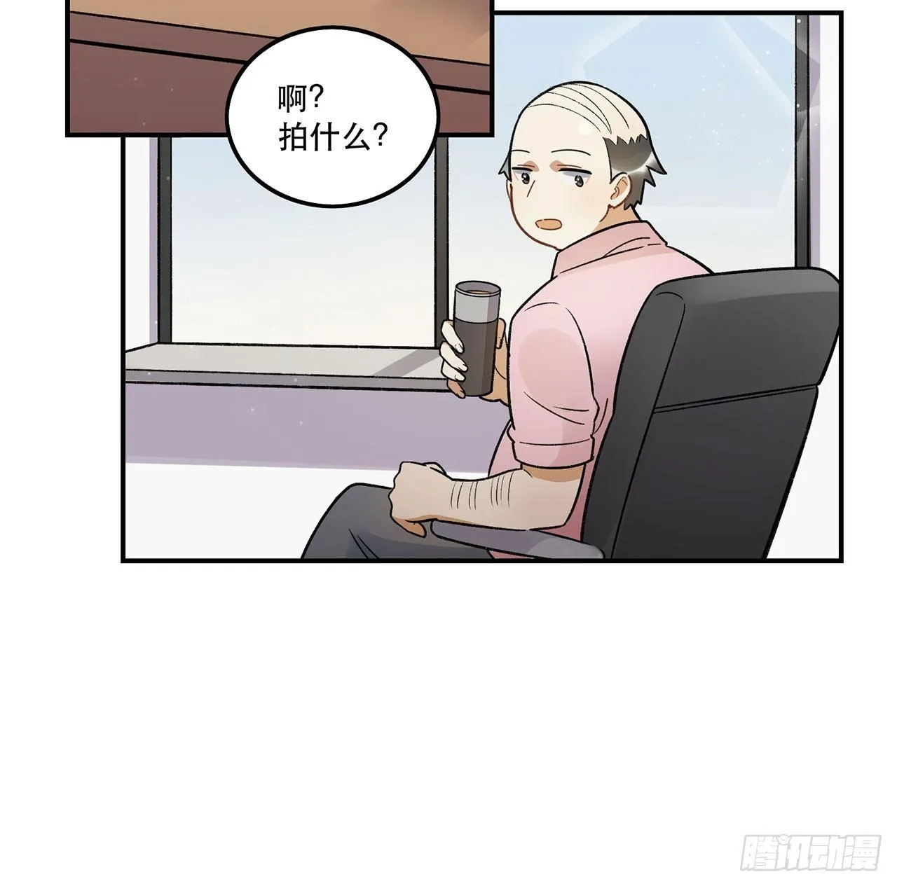 谈条件吧 第37页