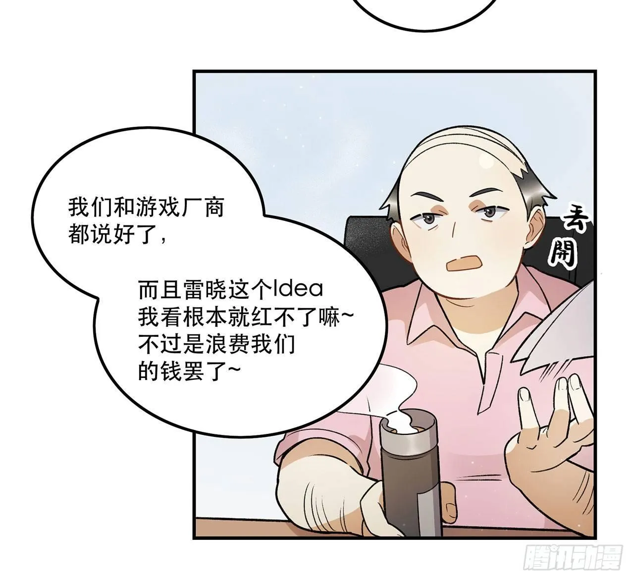谈条件吧 第39页