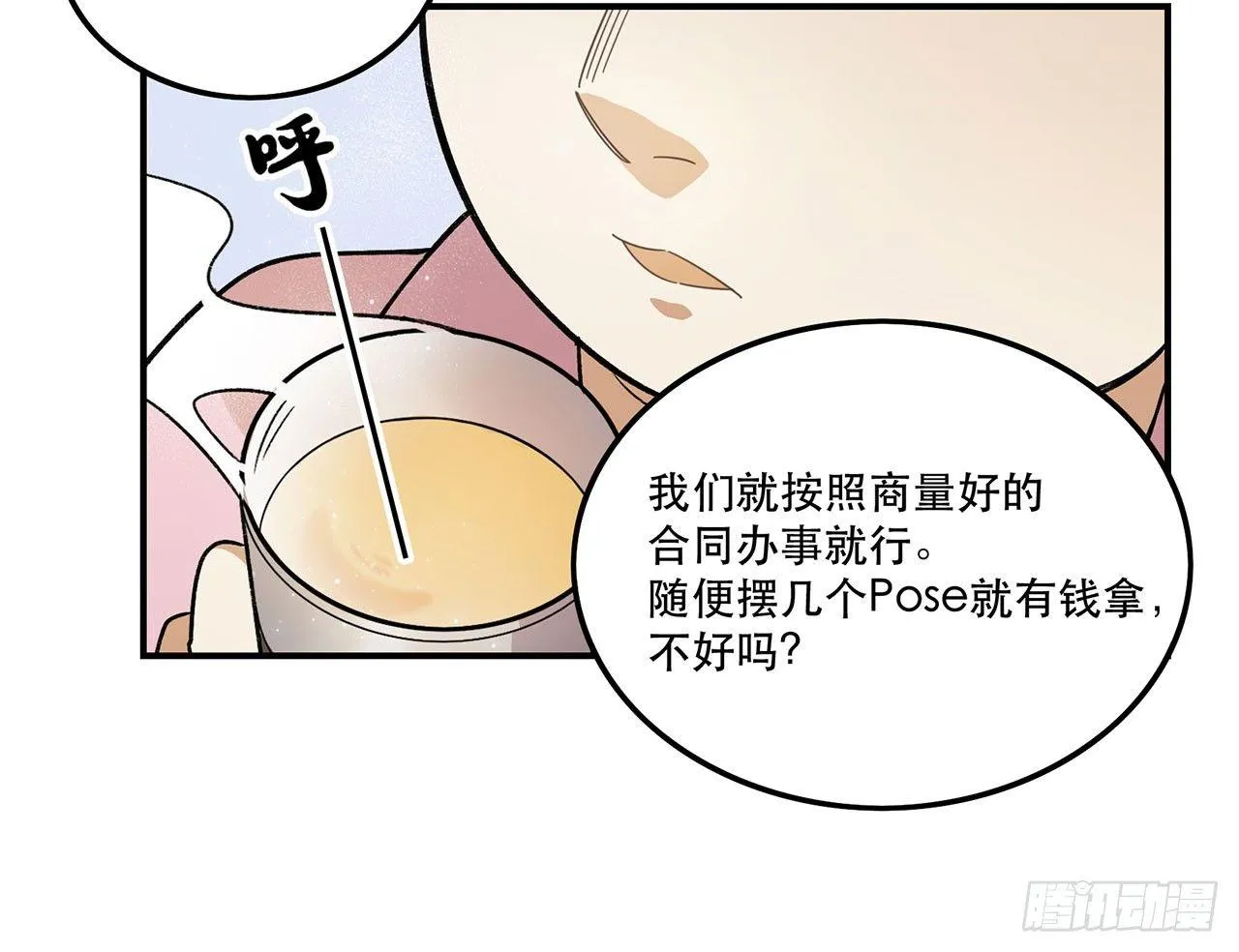 谈条件吧 第42页