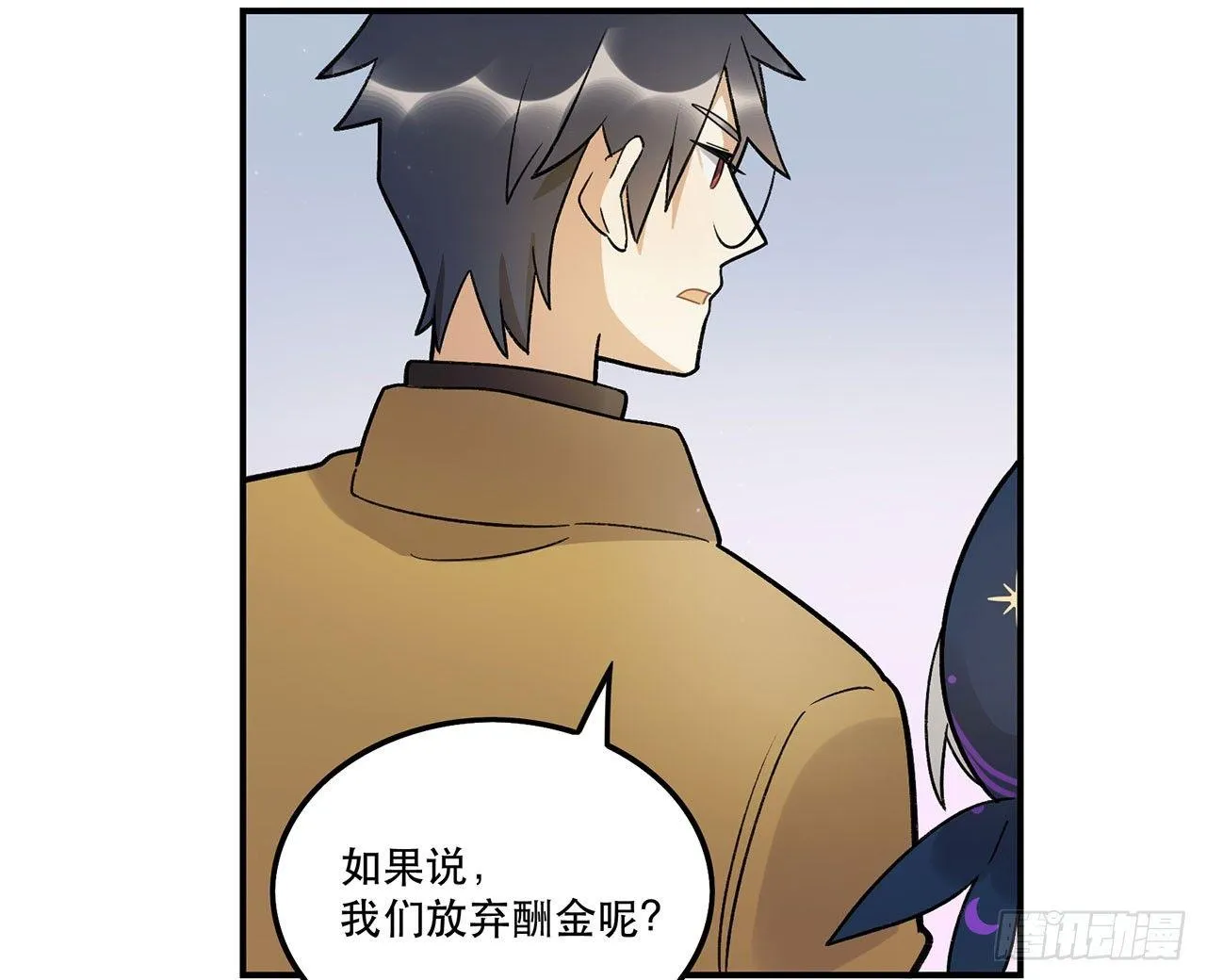 谈条件吧 第43页