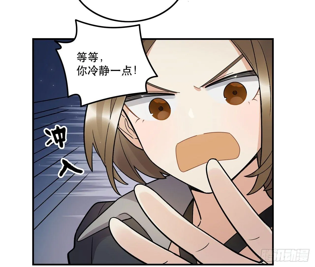 谈条件吧 第44页