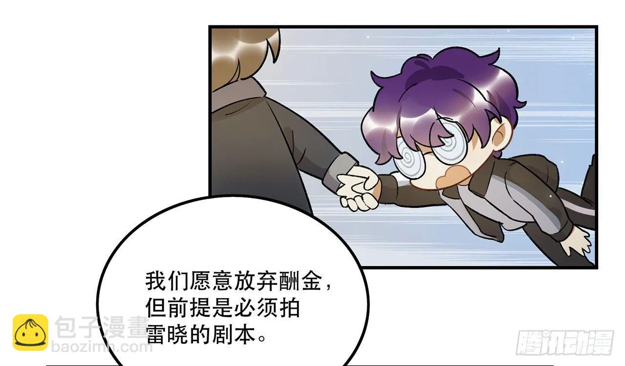 谈条件吧 第45页