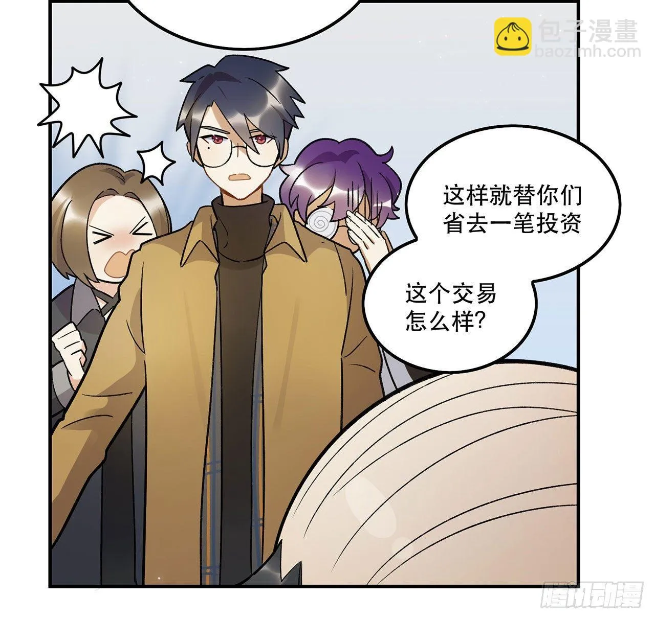 谈条件吧 第46页