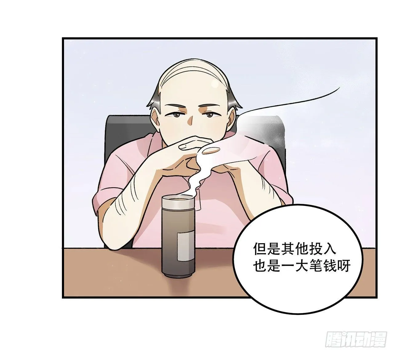 谈条件吧 第47页