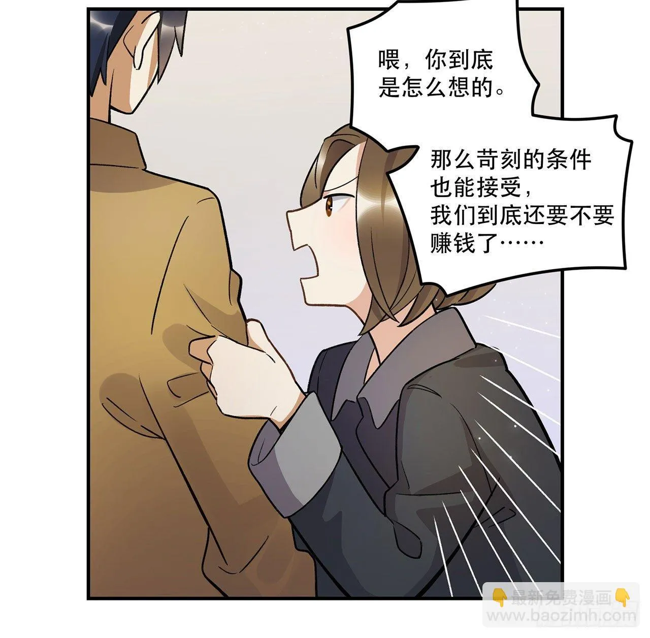 谈条件吧 第49页