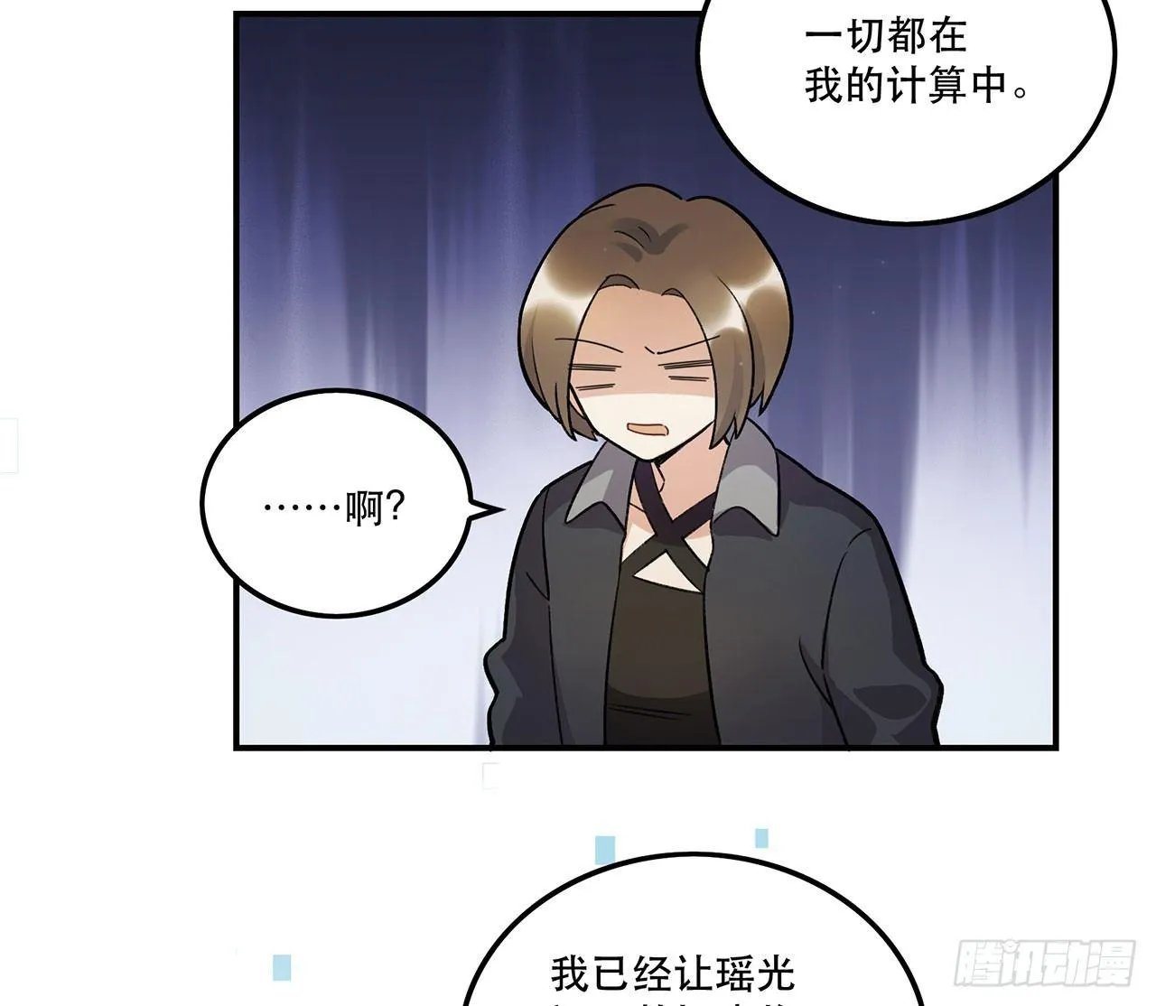 谈条件吧 第51页